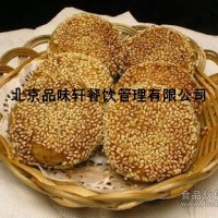 老北京烧饼技术培训-正宗烧饼培训