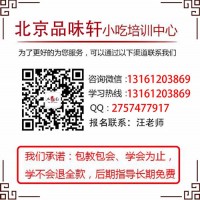 麻辣烫技术加盟中心-骨汤麻辣烫学习班