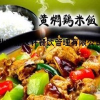 正宗黄焖鸡米饭培训-山东学做黄焖鸡