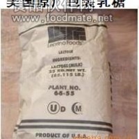 供应美国食品级leprino乳糖