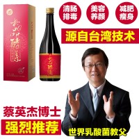 台湾酵素工厂药食同源酵素原液工厂