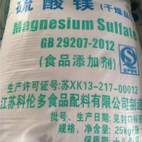 食品级硫酸镁厂家 （七水、干燥品）