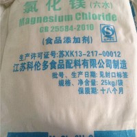 【厂家批发】食品级氯化镁 豆腐 一级品质
