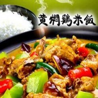 黄焖鸡米饭技术加盟-开店不愁手艺