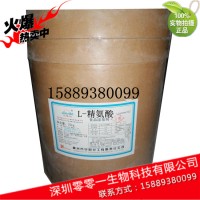 厂家直销 优质食品 医药级 营养强化剂 L-精氨酸