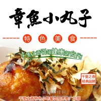 千里之香章鱼烧加盟