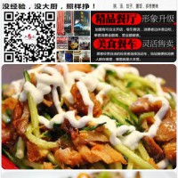 专业培训烤肉拌饭-这家烤肉拌饭学员推荐