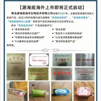 源海底系列产品面向杭州等其他地区招商