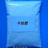 食用卡拉胶生产厂家及批发|卡拉胶价格、用途、用量