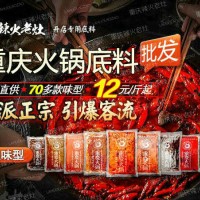 铜火锅底料，清油底料，火锅外卖底料代工