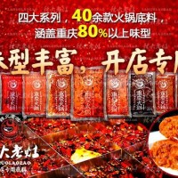 涮肚料批发，清汤锅做法，串串香做法