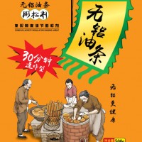 馒头改良剂、面条增劲剂、无铝油条膨松剂、蛋糕保鲜剂、泡打粉