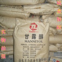 甘露醇生产厂家甘露醇价格食品级甘露醇