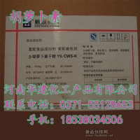 食品级作色剂倍他胡萝卜素