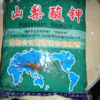厂家现货供应食品级防腐剂山梨酸钾价格