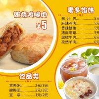 承德专业麦多馅饼学习班—专业配方教学技术
