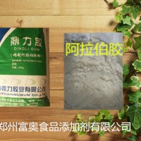 厂家直销 阿拉伯胶  阿拉伯树胶 进口阿拉伯胶
