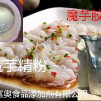 厂家直销食品级 魔芋胶  魔芋精粉增稠剂口感光滑爽口