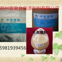 厂家直销正品原装木聚糖酶 食品级木聚糖酶 β-木聚糖酶
