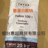 新西兰Tatua酪蛋白酸钠