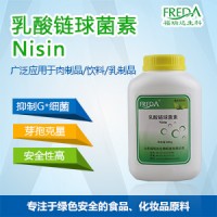 生物安全防腐剂-乳酸链球菌素nisin