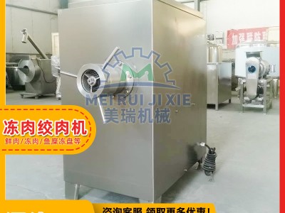 商用冻肉绞肉机 鸡肉绞肉机 130型冻肉绞肉机图1