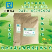 酪朊酸钠 酪朊酸钠生产厂家 酪朊酸钠厂家