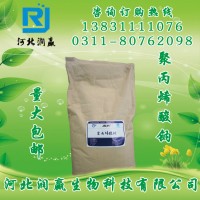 聚丙烯酸钠 聚丙烯酸钠厂家  聚丙烯酸钠价格