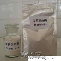 销售食品级菠萝蛋白酶 批发零售菠萝蛋白酶