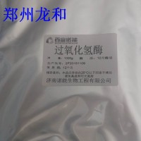 批发食品级酶制剂过氧化氢酶 过氧化氢酶的价格