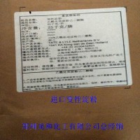 供应乙酰化二淀粉磷酸酯 变性淀粉