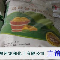 批发马铃薯生粉，马铃薯生粉的价格