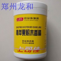 厂家批发青苹果粉末香精 食品添加剂青苹果粉末香精