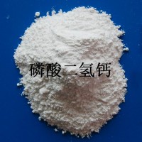 供应食品级磷酸二氢钙;磷酸一钙;二磷酸四氢钙