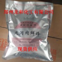 批发复配防腐剂 肉制品防腐剂 天润肉鲜锋