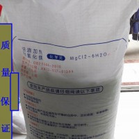 批发食用氯化镁，食用氯化镁的价格
