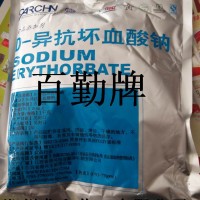 食品级百勤D-异抗坏血酸钠 D-异Vc钠 食品添加剂