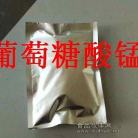 食品级葡萄糖酸锰，厂家批发零售