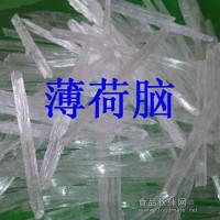 一级品薄荷脑，25千克包装，质量保证，全国包邮薄荷脑