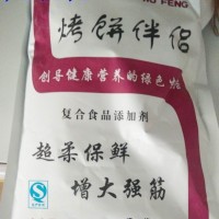 批发五丰牌烤饼伴侣 烧饼伴侣的价格