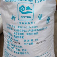 新望微晶纤维素价格 食品抗结剂微晶纤维素