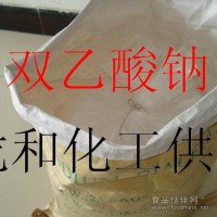 厂家供应双乙酸钠，食品级防腐剂双乙酸钠