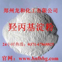 羟丙基淀粉价格，羟丙基淀粉简介，河南供应羟丙基淀粉