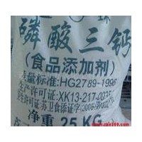 磷酸三钙 食品级磷酸三钙 磷酸三钙厂家 磷酸三钙厂家电话