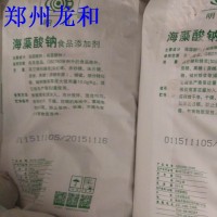 供应食品级凝固剂 海藻酸钠 海藻酸钠食品添加剂