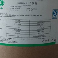 厂家直销食品级牛磺酸 牛磺酸的价格