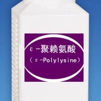 批发食品级聚赖氨酸，防腐剂聚赖氨酸，食品添加剂聚赖氨酸