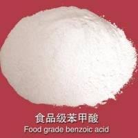 食品级苯甲酸   苯甲酸价格    苯甲酸生产厂家