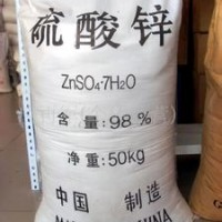 食品级硫酸锌   硫酸锌价格    硫酸锌生产厂家