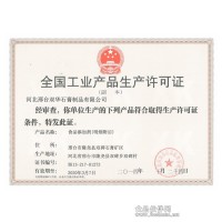 供应食品级石膏
